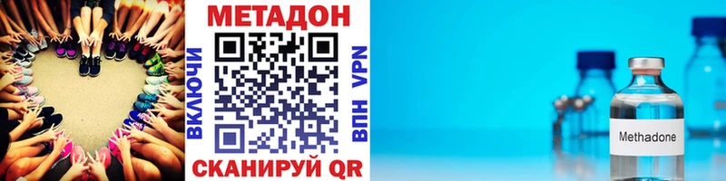 Метадон кристалл  купить наркотики цена  Усолье 